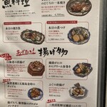 めしや 魚界人 - 