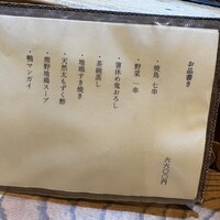 炭火焼鳥とり央 - 