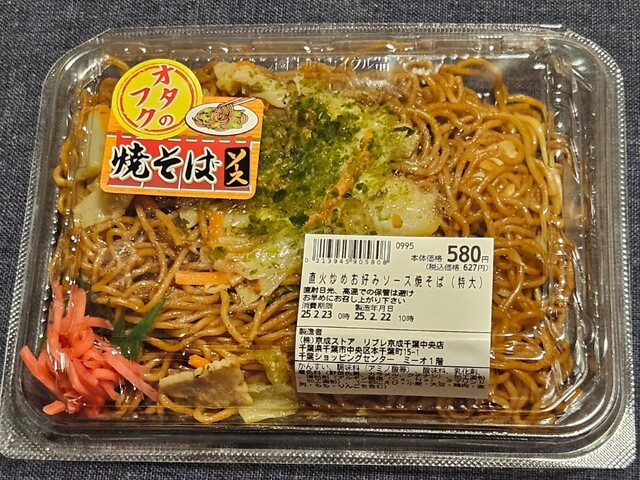 ユアエルム 千葉店Mio - 千葉中央/その他 | 食べログ