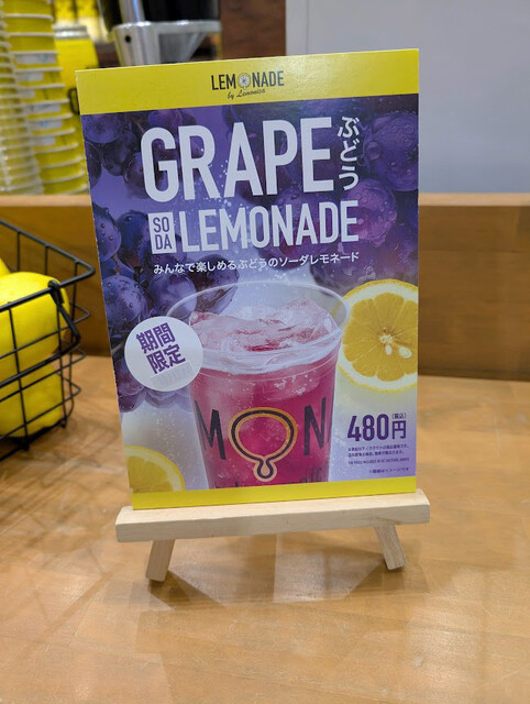 LEMONADE by Lemonica Mozo Wandashiti Shinseido Ten photo 2