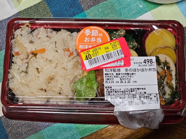 ユアエルム 千葉店Mio - 千葉中央/その他 | 食べログ