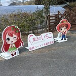 姫路ハートフル観光農園 - 