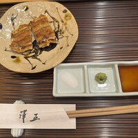 うなぎ料理 澤正 - 