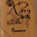 ハセガワストア ベイエリア店 - 