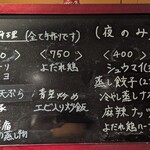 七席中華 コバコ - 昼は麺だけ。夜は色々頂けます｡⁠◕⁠‿⁠◕⁠｡どれも外せないくらいの美味しさ