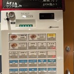 七席中華 コバコ - 食券