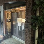 炭火 藤よし - 入り口