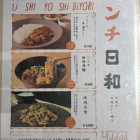 焼肉料理 牛吉日和 - 