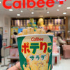 カルビープラス 広島駅店