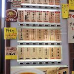 ラーメン長瀬 - 食券販売機 ※2025年2月現在（ラーメン長瀬）