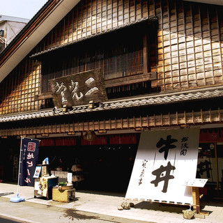 二光堂 寶来亭_1