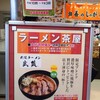 札幌ラーメン 武蔵 本店