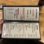 博多炉端 つまむ。 - 