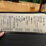 博多炉端 つまむ。 - 