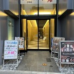 博多炉端 つまむ。 - 