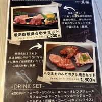 薩摩焼肉　黒桜 - 