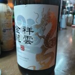 味の蔵どんつく - 祥雲金龍純米吟醸