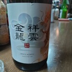味の蔵どんつく - 祥雲金龍純米吟醸