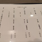 季肴 からはし - 