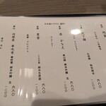 季肴 からはし - 