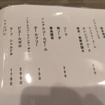 季肴 からはし - 