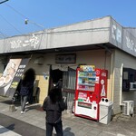 麺屋二郎 指宿本店 - 