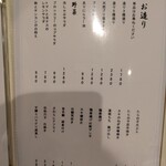 季肴 からはし - 