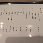 季肴 からはし - 