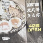 麺屋二郎 指宿本店 - 