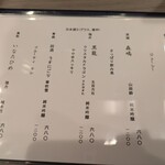 季肴 からはし - 