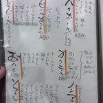 だいこくさん - 