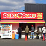 パクパク - 