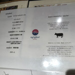 熟成和牛焼肉エイジング・ビーフ - 