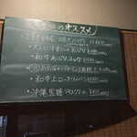 炭火焼肉 たけのうち - 大トロ牛刺しのあぶりが売り切れ…