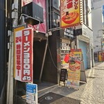 黄金ラーメン - 外観
