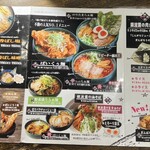 らぁめん銀波露 - メニュー②