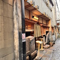 焼肉 きたん 法善寺 - 