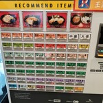 豚骨醤油ラーメン 王道家 - 券売機