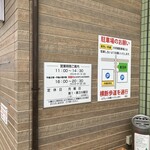 新玉亭 - 営業時間＆駐車場