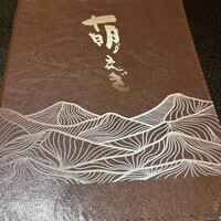 萌えぎ - 