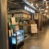 伊勢角屋麦酒 エキュートエディション新橋店