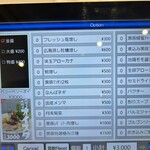 上方レインボー - 