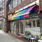 上方レインボー - 