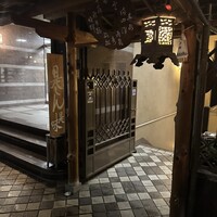 是しん - 