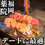 ダイニング藁の火 - 
