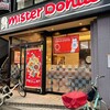 mister Donut Fushimi Otesuji Shoppu - 外観