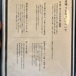 炭焼うな富士 - 