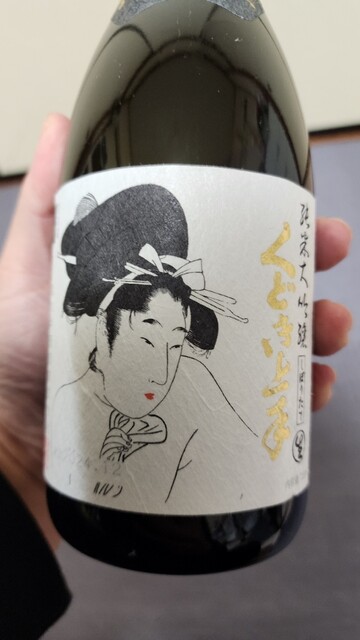 木川屋 新橋本店 - 酒田（その他）の写真