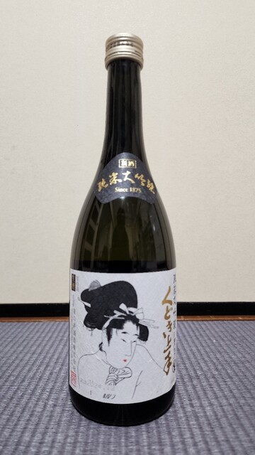 木川屋 新橋本店 - 酒田（その他）の写真