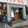 ハッケン酒場 国分駅前店